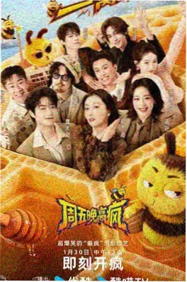 山海厨房 美食慢综艺海报