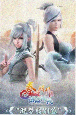 机械花火 废土科幻动画海报